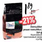 Allahindlus - Dansukker pruun roosuhkur, 750 g