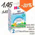 Allahindlus - Hipp 2 Combiotic BIO jätkupiimasegu 