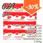 Магазин:Säästumarket,Скидка:Творожная паста