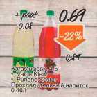 Магазин:Säästumarket,Скидка:Прохладительный напиток