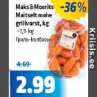 Maks & Moorits
Maitselt mahe
grillvorst, kg
~1,5 kg