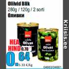 Магазин:Grossi,Скидка:Oливки