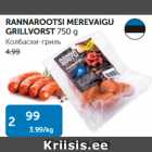 RANNAROOTSI MEREVAIGU GRILLVORST 750 G