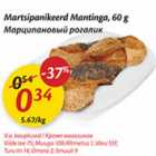 Магазин:Maxima,Скидка:Марципановый рогалик