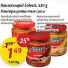 Консервированные супы