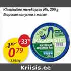 Морская капуста в масле