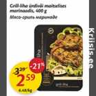 Мясо-гриль в маринаде