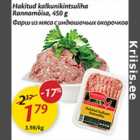 Фарш из мяса с индюшачьих окорочков