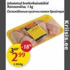 Охлаждённые кусочки ножек бройлера