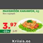 Магазин:Maksimarket, Konsum,Скидка:Вок с курицей