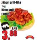 Магазин:Grossi,Скидка:Мясо для
гриля