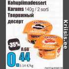 Магазин:Grossi,Скидка:Творожный десерт