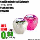 Geelõhuvärskendi Kolorado