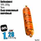 Магазин:Grossi,Скидка:Сыр плавленый
копчёный