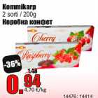 Коробка конфет