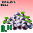 Allahindlus - Tume ploom 1kg
