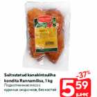 Allahindlus - Suitsutatud kanakintsuliha
kondita Rannamõisa, 1 kg
