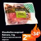 Allahindlus - Klassikaline seapraad
Rakvere, 1 kg
