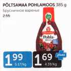 Магазин:Maksimarket, Konsum,Скидка:БРУСНИЧНОЕ ВАРЕНЬЕ