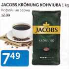 КОФЕЙНЫЕ ЗЕРНА