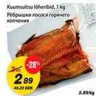 Рёбрышки лосося горячего копчения