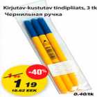 Чернильная ручка