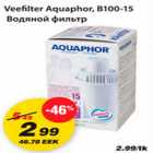 Allahindlus - Veefilter Aquaphor,B100-15