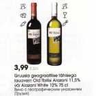 Gruusia geograafilise tähisega lauavein Old Tbilisi Alazani 11,5% või Alazani White 12% 75 cl