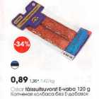 Täissuitsuvorst E-vaba 120 g