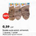 Allahindlus - Naiste sukk-sokid, rrinevad, 1 suurus, 1 paar