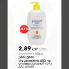 Peesugeel universalne 500 ml