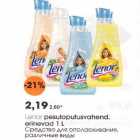 Pesuloputusvahend, erinevad 1l