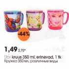 Kruus 350 ml, erinevad, 1 tk