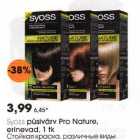 Püsivärv Pro Nature, erinevad, 1 tk