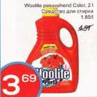 Woolite pesuvahend Color, 2 l