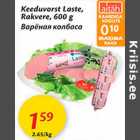 Allahindlus - Keeduvorst Laste, Rakvere, 600g