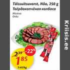 Allahindlus - Täissuitsuvorst, Nõo, 250g