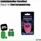 Jalakäijahelkur Coreflect