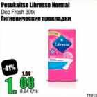Гигиенические прокладки