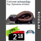 Allahindlus - Verivorst suitsupekiga
1kg