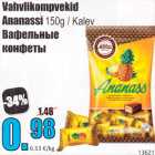 Allahindlus - Vahvlikompvekid Ananassi 150 g / Kalev