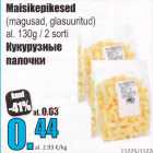 Магазин:Grossi,Скидка:Кукурузные палочки
