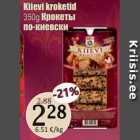 Магазин:Grossi,Скидка:Крокеты по-киевски
