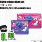 Магазин:Grossi,Скидка:Прокладки гигиенические
