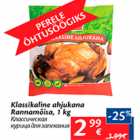 Магазин:Maxima,Скидка:Классическая курица запекания