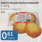 Магазин:Maksimarket,Скидка:БУЛОЧКИ С ТВОРОГОМ