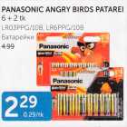PANASONIC ANGRY BIRDS PATAREI 6 + 2 TK