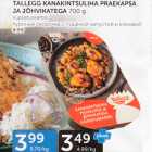 Магазин:Maksimarket,Скидка:КУРИНЫЕ ОКОРОЧКА С ТУШЁНОЙ КАПУСТОЙ И КЛЮКВОЙ