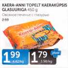 Магазин:Maksimarket, Konsum, AjaO,Скидка:ОВСЯНОЕ ПЕЧЕНЬЕ С ГЛАЗУРЬЮ