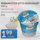 Allahindlus - PIIMAMEISTER OTTO KODUJUUST 660 G